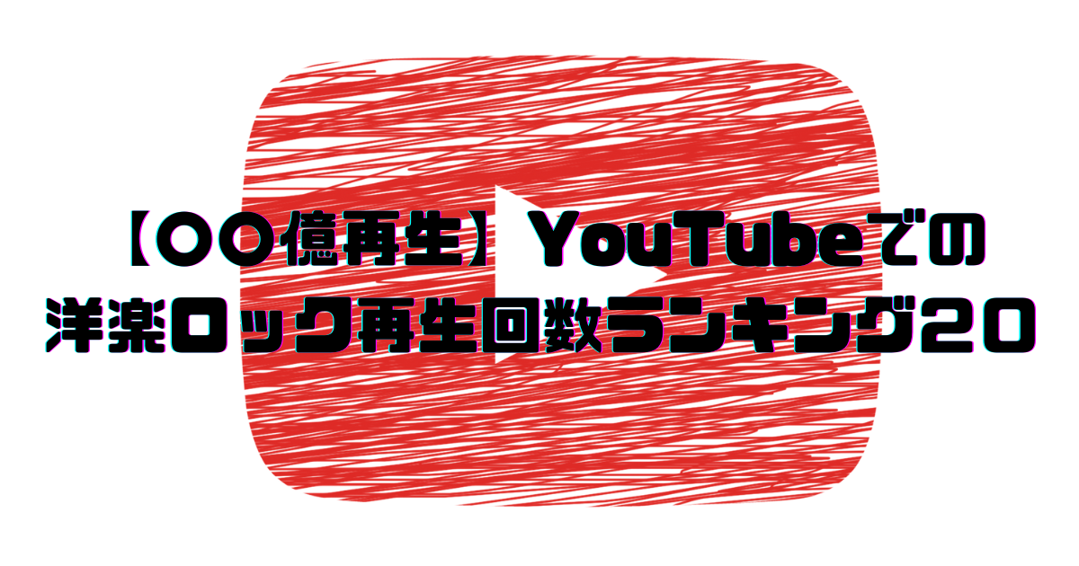 響く 海外ロックスター達のかっこいい名言を１１個