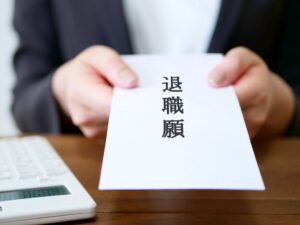 採用者目線 バイトを辞めたい 辛いならすぐに辞めてしまいましょう