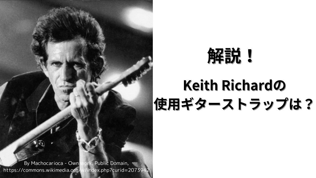 keith-richards-guitar-strap